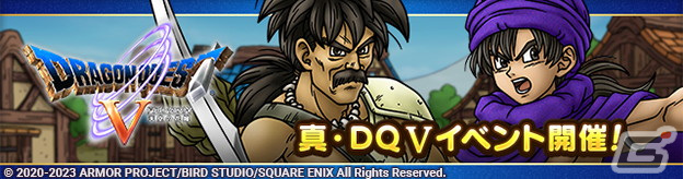 「ドラゴンクエストタクト」リリース3周年記念キャンペーンが実施！新キャラクター「伝説のまもの使い」と「パパス」が登場の画像2
