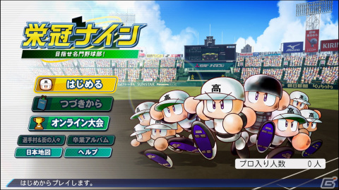 夏のガチャ放出や栄冠ナイン、「ミスター・クーのいろいろ」の体験版プレイも【編集部が遊んだゲーム】の画像9
