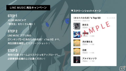 「ドラネス2」のテーマソングが音楽プロジェクト・月詠みの新曲「夢と知りせば」に決定―爽快なビートのサマーチューンの画像2