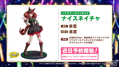 「ウマ娘 プリティーダービー」凱旋門賞を舞台にした新育成シナリオ追加決定！第2公演DAY2追加出走者も発表にの画像11