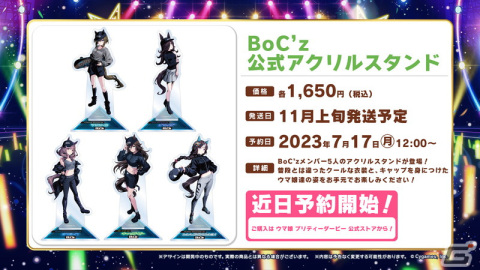 「ウマ娘 プリティーダービー」凱旋門賞を舞台にした新育成シナリオ追加決定！第2公演DAY2追加出走者も発表にの画像9