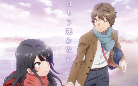劇場アニメ「青春ブタ野郎はランドセルガールの夢を見ない」は2023年12月1日に公開！特報映像が解禁