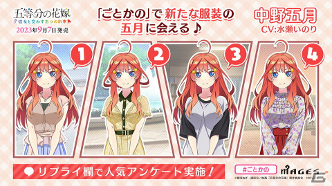 「五等分の花嫁 ～彼女と交わす五つの約束～」限定版・スペシャルボックス特典「新婚生活ドラマCD」試聴動画公開！の画像3