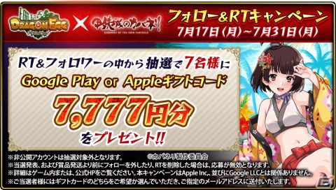 「ドラゴンエッグ」×「甲鉄城のカバネリ」コラボ開催！生駒、無名、菖蒲、美馬などが登場の画像11