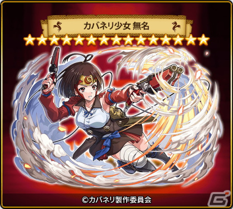 「ドラゴンエッグ」×「甲鉄城のカバネリ」コラボ開催！生駒、無名、菖蒲、美馬などが登場の画像3
