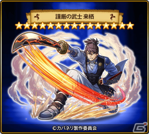 「ドラゴンエッグ」×「甲鉄城のカバネリ」コラボ開催！生駒、無名、菖蒲、美馬などが登場の画像4