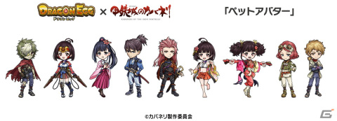 「ドラゴンエッグ」×「甲鉄城のカバネリ」コラボ開催！生駒、無名、菖蒲、美馬などが登場の画像6