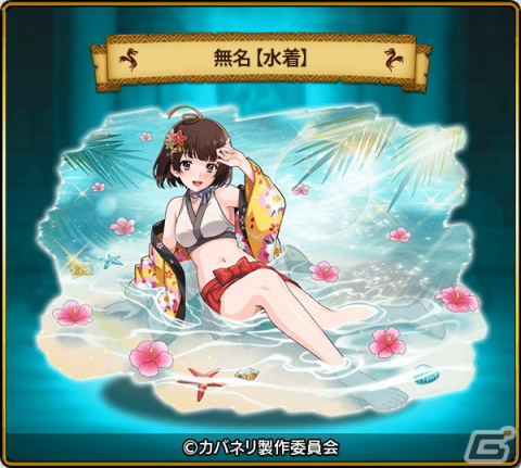「ドラゴンエッグ」×「甲鉄城のカバネリ」コラボ開催！生駒、無名、菖蒲、美馬などが登場の画像8