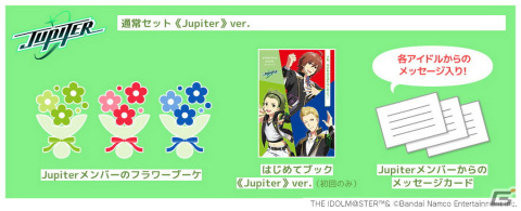 ブルーミーと「アイドルマスター SideM」のコラボレーション第二弾！「Jupiter」「彩」のメンバーがアレンジしたお花を展開の画像2
