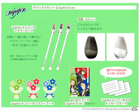 ブルーミーと「アイドルマスター SideM」のコラボレーション第二弾！「Jupiter」「彩」のメンバーがアレンジしたお花を展開の画像6