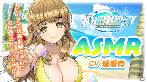 「ドルフィンウェーブ」海の日はドルウェブの日！URみちる登場のフェス開催の画像11