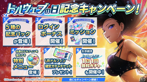 「ドルフィンウェーブ」海の日はドルウェブの日！URみちる登場のフェス開催の画像5