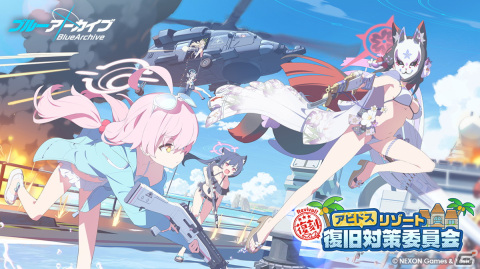 「ブルアカ」★3シロコ（水着）がピックアップ募集に登場！復刻イベント「アビドスリゾート復旧対策委員会」も開催の画像1