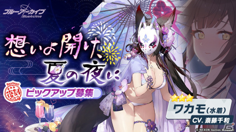「ブルアカ」★3シロコ（水着）がピックアップ募集に登場！復刻イベント「アビドスリゾート復旧対策委員会」も開催の画像9
