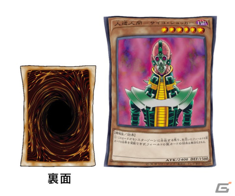 「遊戯王」カードの4.5倍サイズのクッションがプライズとなって登場！世界に3つしかない特大クッションが当たるキャンペーンもの画像2