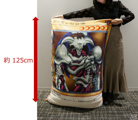 「遊戯王」カードの4.5倍サイズのクッションがプライズとなって登場！世界に3つしかない特大クッションが当たるキャンペーンもの画像8
