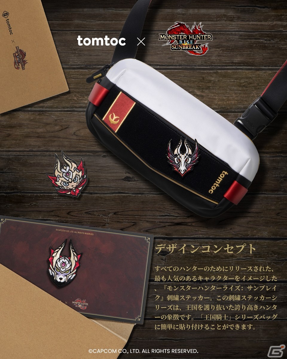 こんがり肉がボディバッグに！「モンスターハンター」×tomtocコラボによるバッグや刺繍ステッカーが登場の画像19