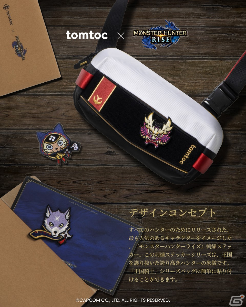 こんがり肉がボディバッグに！「モンスターハンター」×tomtocコラボによるバッグや刺繍ステッカーが登場の画像20