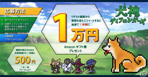 柴犬と共に戦うタワーディフェンス「犬神ディフェンダーズ」の早期アクセスがSteamにて開始！の画像5