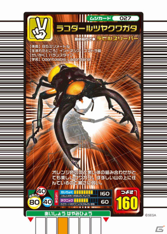 引退品　昆虫王者　ムシキング レアカードが必ず手に入る!?】 「甲虫王者ムシキング」の20周年記念