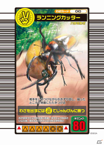 コンテンツプリント「甲虫王者ムシキングANNIVERSARY20th」が7月25日