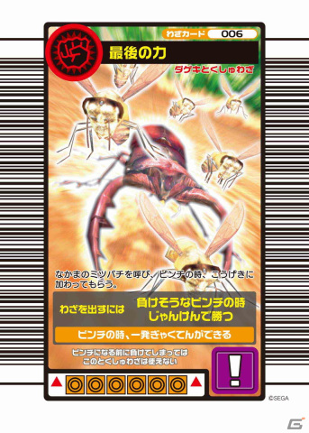 コンテンツプリント「甲虫王者ムシキングANNIVERSARY20th」が7月25日