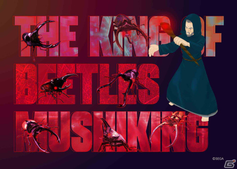 コンテンツプリント「甲虫王者ムシキングANNIVERSARY20th」が7月