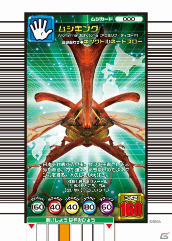 新ムシキング　1-4弾フルコンプ　5弾　プロモセミコンプ　ID無　希少セット コンテンツプリント「甲虫王者ムシキングANNIVERSARY20th」が7月