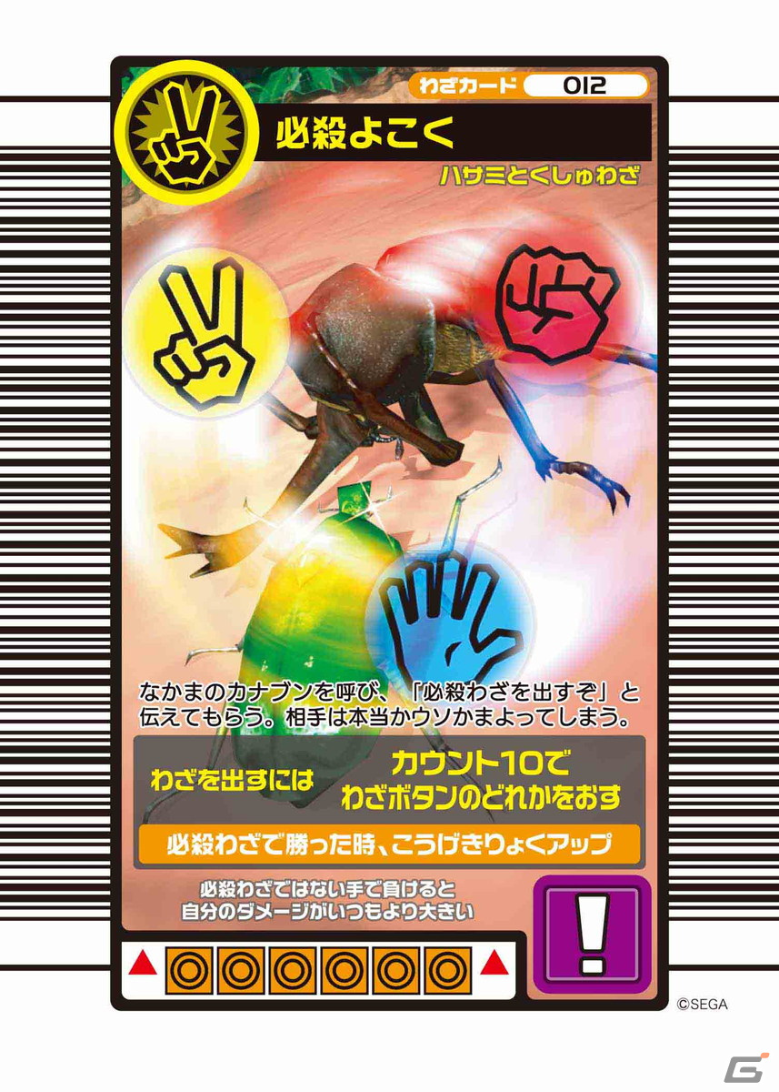 新甲虫王者ムシキング ◇PR-G-30 ギラファケイスケレッド 新甲虫王者