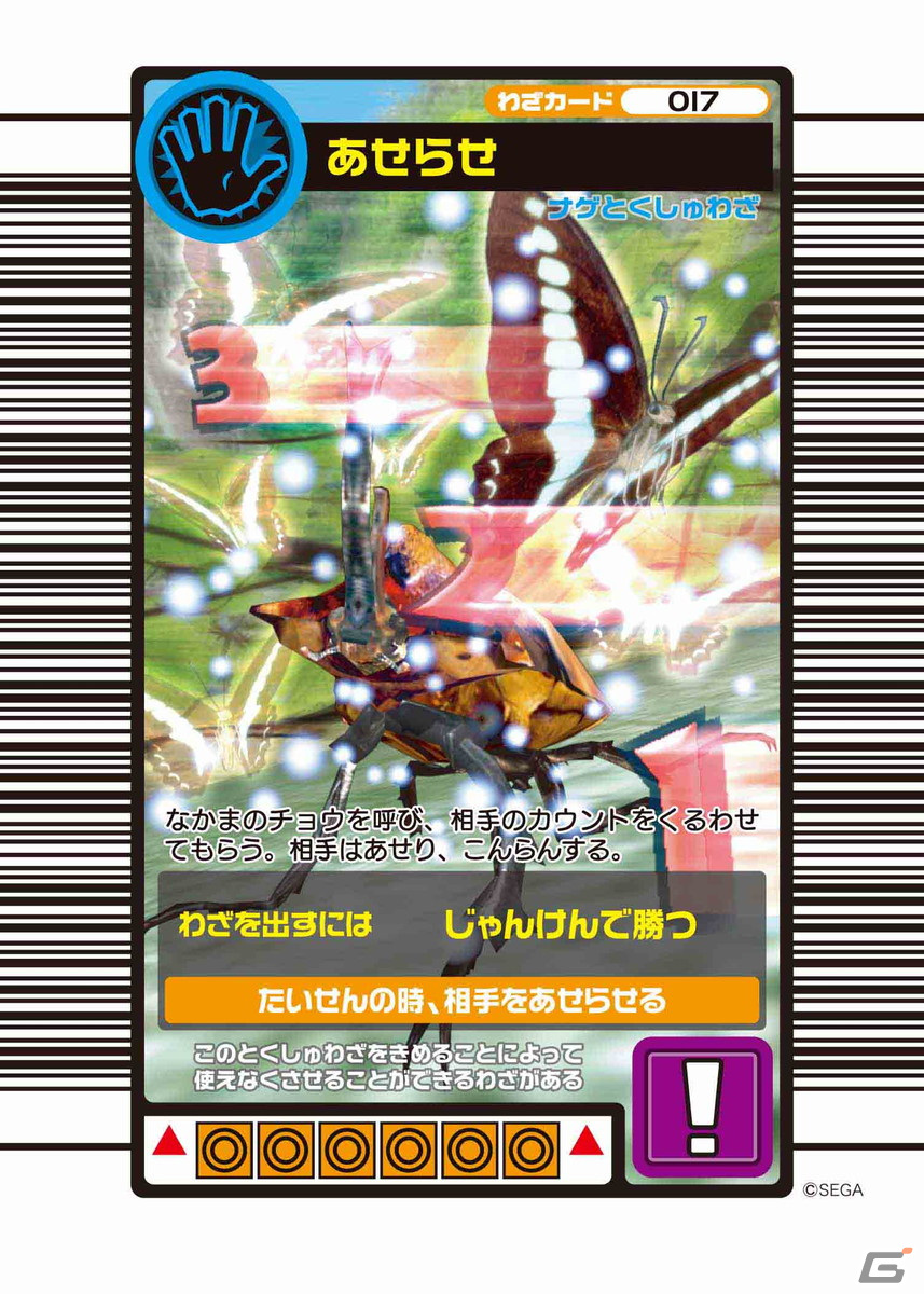 コンテンツプリント「甲虫王者ムシキングANNIVERSARY20th」が7月