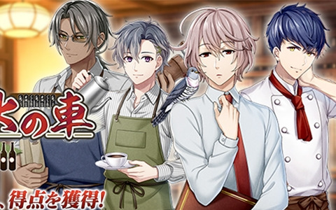 「文豪とアルケミスト」でイベント「調査任務『居酒屋は火の車 前編』」が開催中！限定召喚には柳田國男らの新衣装が登場