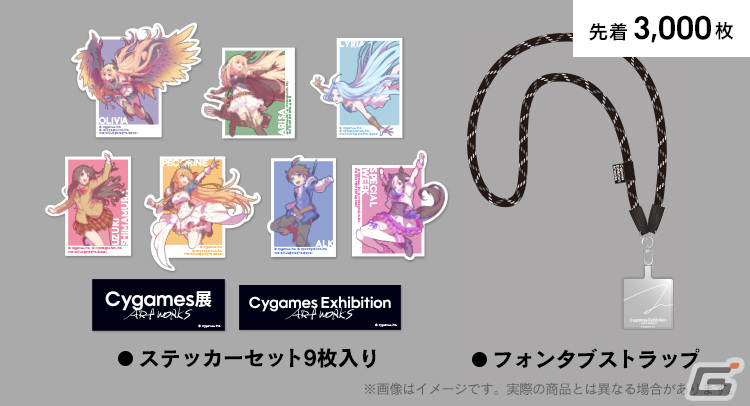 Cygames展 Artworks」のグッズが公開！バハムートをデザインした