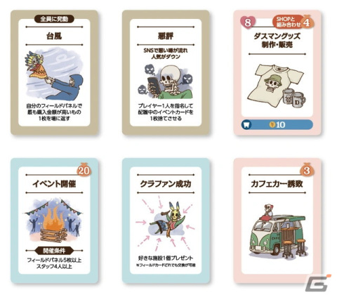人気No.1キャンプ場を目指す経営戦略ボードゲーム「キャンプ社長」がMakuakeにて先行販売！遊びながら金銭感覚や経営力を身に付けようの画像3