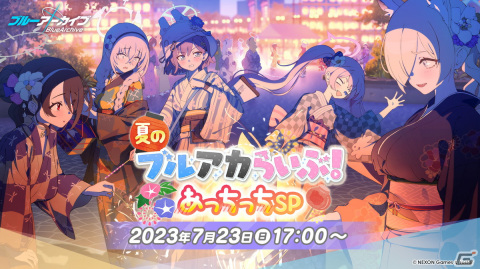 「ブルアカ」の公開生放送「夏のブルアカらいぶ！あっちっち SP」が7月23日に実施！アクリルスタンドが当たるキャンペーンもの画像1