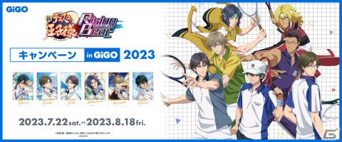 GiGOで「新テニスの王子様 RisingBeat」コラボキャンペーンが7月22日より開催！オリジナルグッズが買えるポップアップイベントもの画像1