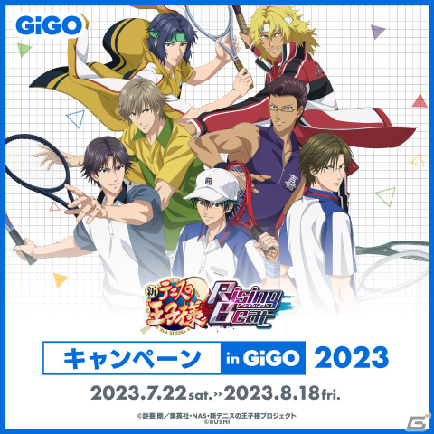 GiGOで「新テニスの王子様 RisingBeat」コラボキャンペーンが7月22日より開催！オリジナルグッズが買えるポップアップイベントもの画像6