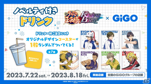GiGOで「新テニスの王子様 RisingBeat」コラボキャンペーンが7月22日より開催！オリジナルグッズが買えるポップアップイベントもの画像9