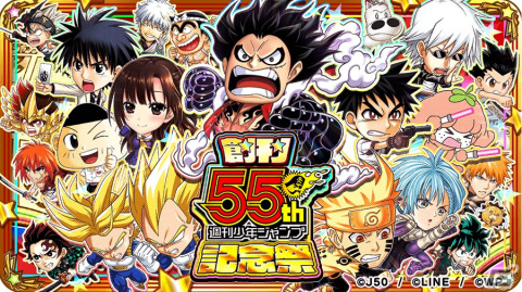 「ジャンプチ ヒーローズ」で「週刊少年ジャンプ創刊55周年記念祭」が開催！「みえるひと」「エム×ゼロ」「D・N・A2」などからの参戦もの画像1