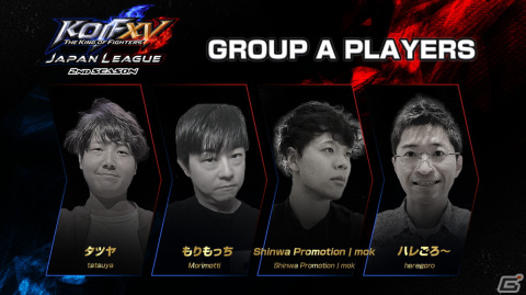「KOF XV JAPAN LEAGUE 2nd SEASON」が7月19日より開催！M'選手やLaggia選手、あば男選手らトッププレイヤー16人が集結の画像2