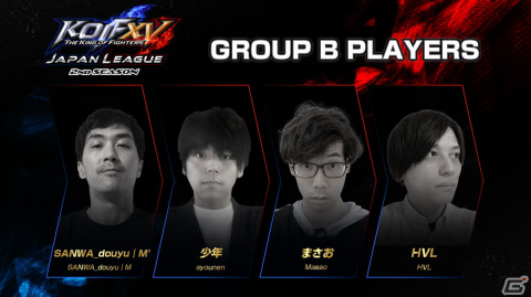 「KOF XV JAPAN LEAGUE 2nd SEASON」が7月19日より開催！M'選手やLaggia選手、あば男選手らトッププレイヤー16人が集結の画像3