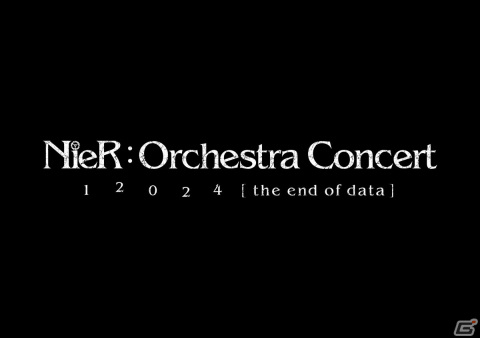 「NieR」シリーズのオーケストラコンサート海外ツアーが2024年1月27日より順次開催！幸田和磨氏描き下ろしのキーアートも公開の画像1