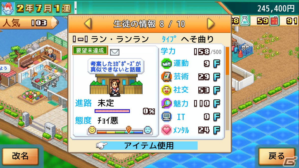 カイロソフトの学校経営シム「名門ポケット学院3」Steam版が配信開始！生徒の夢を実現できる理想の学び舎を作り上げようの画像6