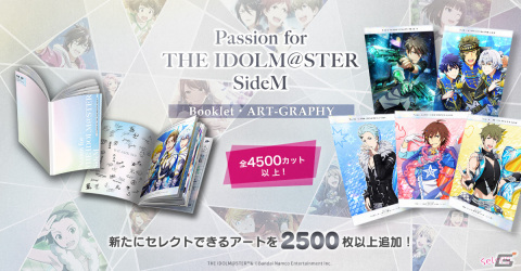 ソーシャルゲーム版「アイドルマスター SideM」のSELEPOブックレット＆ポスター第2弾が登場！選べるアートはセレポ史上最多の4,500枚超の画像1