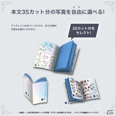 ソーシャルゲーム版「アイドルマスター SideM」のSELEPOブックレット＆ポスター第2弾が登場！選べるアートはセレポ史上最多の4,500枚超の画像2