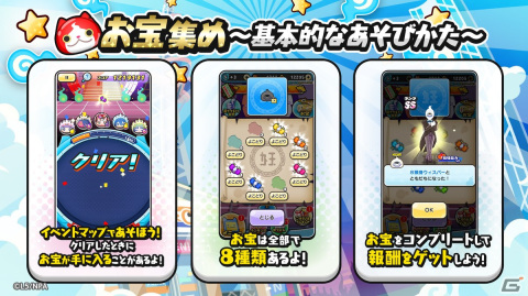 「妖怪ウォッチ ぷにぷに」フェスがテーマのシリーズ10周年記念イベントが開催！アイドル衣装をまとったUZランク「朱夏・FES」らが登場の画像3