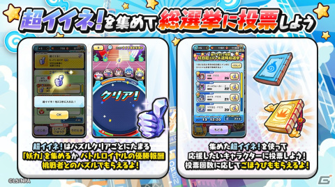 「妖怪ウォッチ ぷにぷに」フェスがテーマのシリーズ10周年記念イベントが開催！アイドル衣装をまとったUZランク「朱夏・FES」らが登場の画像6