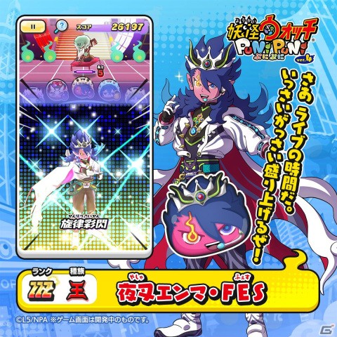 妖怪ウォッチ ぷにぷに」フェスがテーマのシリーズ10周年記念