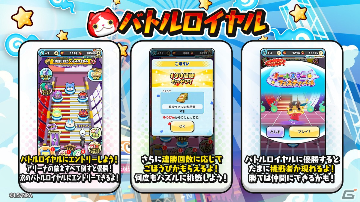 妖怪ウォッチ ぷにぷに」フェスがテーマのシリーズ10周年記念イベントが開催！アイドル衣装をまとったUZランク「朱夏・FES」らが登場 | Gamer