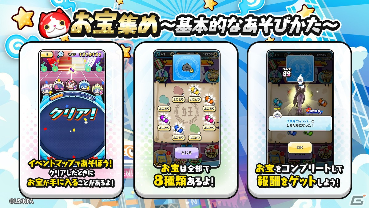 妖怪ウォッチ ぷにぷに」フェスがテーマのシリーズ10周年記念イベントが開催！アイドル衣装をまとったUZランク「朱夏・FES」らが登場 | Gamer
