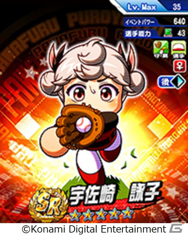 「パワプロアプリ」の新シナリオ「大筒高校」が配信！eスポーツ大会「パワチャン2023」の開催も決定の画像5